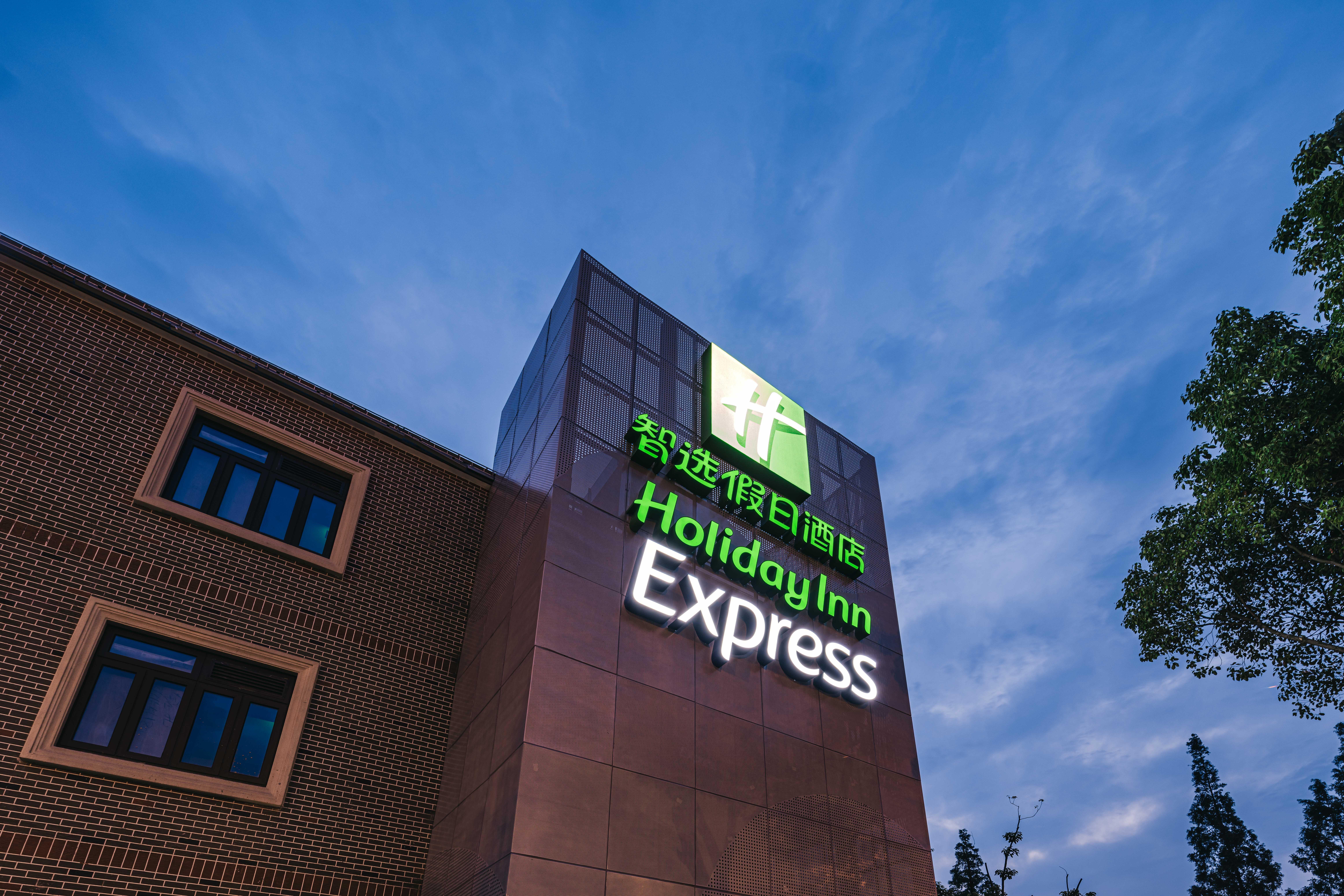 Holiday Inn Express Shanghai Pudong Chuansha, An Ihg Hotel Kültér fotó